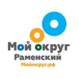 МОЙ ОКРУГ РАМЕНСКИЙ