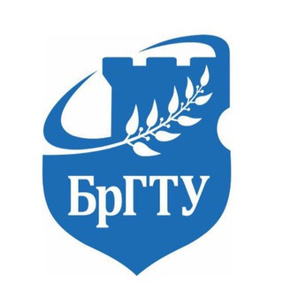 БРГТУ