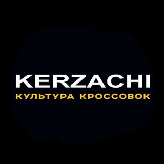 KERZACHI - КРОССОВКИ ТЮМЕНЬ