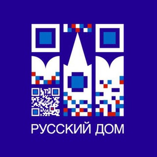 РУССКИЙ ДОМ В АЛМАТЫ