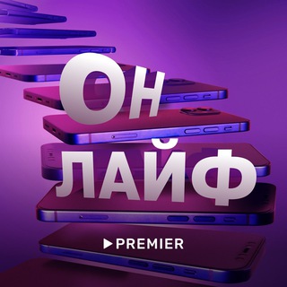 МАРАФОН ОНЛАЙФ