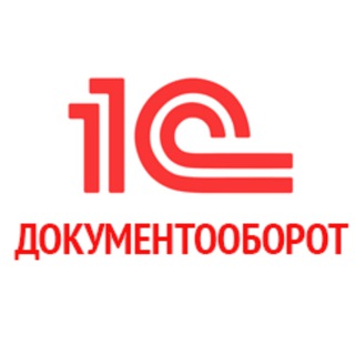 ЧАТ 1С:ДОКУМЕНТООБОРОТА