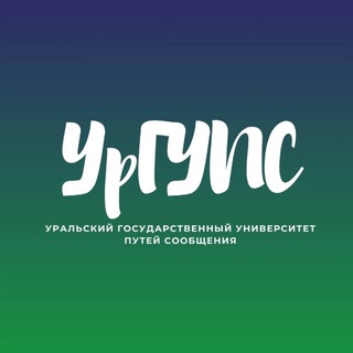 УРГУПС