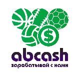 ABCASH ЗАРАБАТЫВАЙ С НАМИ