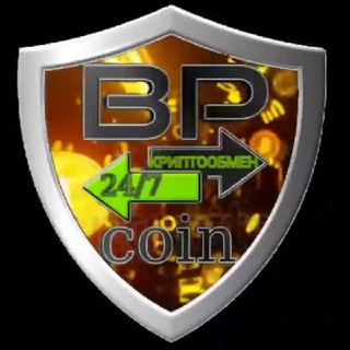 ОТЗЫВЫ ОБМЕННИКА КРИПТОВАЛЮТЫ BP_COIN