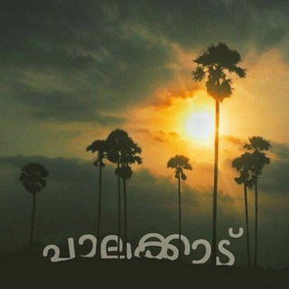 പാലക്കാട് | PALAKKAD