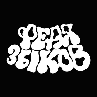 ФЕДЯ ЗЫКОВ BY SCORPIUS