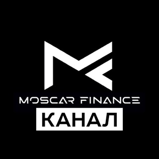 MOSCAR АВТО ПОД ВЫКУП - КАНАЛ