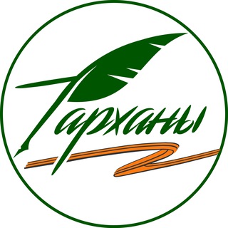 МУЗЕЙ-ЗАПОВЕДНИК «ТАРХАНЫ». ОСНОВНОЙ КАНАЛ