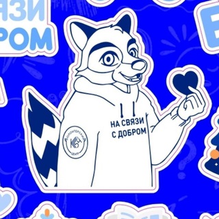 ВОЛОНТЁРЫ КС54 