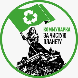 РСО-КОММУНАРКА