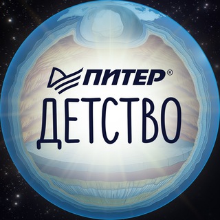 #ПИТЕРДЕТСТВО
