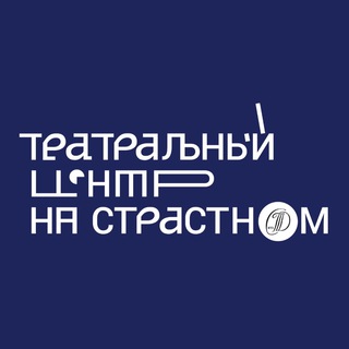 «НА СТРАСТНОМ»