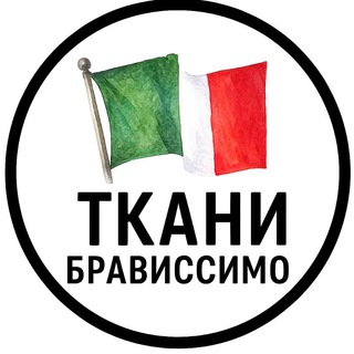 ТКАНИ BRAVISSIMO_NN НИЖНИЙ НОВГОРОД