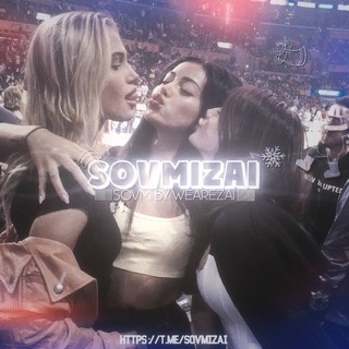 СОВМЫ ОТ ЗАЙ