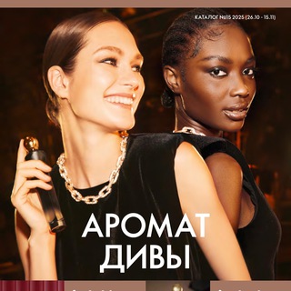 УЗБЕКИСТАН 14 КАТАЛОГ ЭК ОРИФЛЭЙМ UZBEKISTAN ORIFLAME