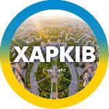ХАРЬКОВ INFO | 24/7