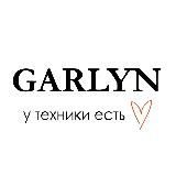 КЛУБ ПОКУПАТЕЛЕЙ GARLYN RUSSIA