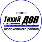 ГАЗЕТА ШОЛОХОВСКОГО РАЙОНА 