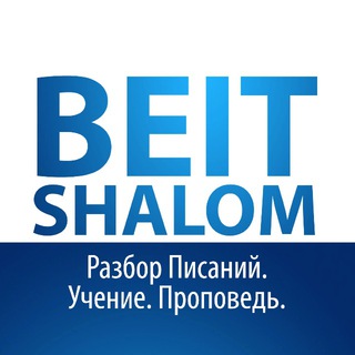 BEIT SHALOM