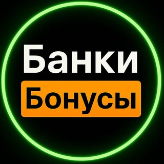 ЗАРАБОТАЙ НА БАНКАХ