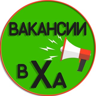 ВАКАНСИИ ХАРЬКОВ