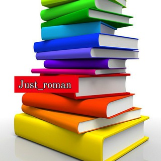 JUST ROMAN
