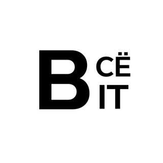 ВСЁ В ІТ!