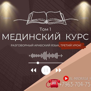 МЕДИНСКИЙ КУРС 1 2 3 4