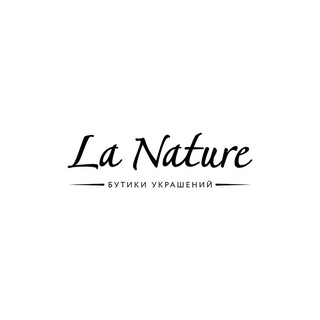 LA NATURE