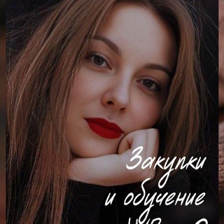 ОБУЧЕНИЕОТКРОЙ МАГАЗИН С НУЛЯ ПОСТАВЩИКИ ТУРЦИИ/КИТАЯ/ РОССИИ️️/КИРГИЗИИ