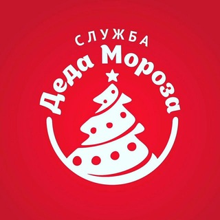 СЛУЖБА ДЕДА МОРОЗА  ИМЕННЫЕ ВИДЕО ПОЗДРАВЛЕНИЯ ДЛЯ ДЕТЕЙ