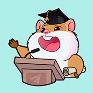 СЫТЫЙ ХОМЯК | ПРЕД.СПИСОК 8-ГО ПОТОКА ОБУЧЕНИЯ