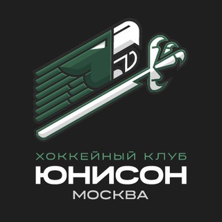 ХК «ЮНИСОН-МОСКВА»