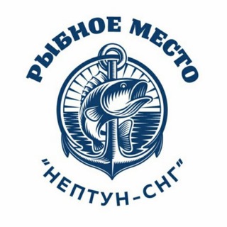 РЫБНОЕ МЕСТО