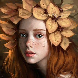 РАССВЕТ ТВОИХ ЧУВСТВ