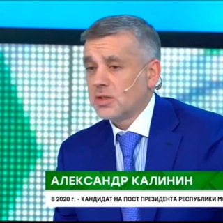 КАЛИНИН АЛЕКСАНДР