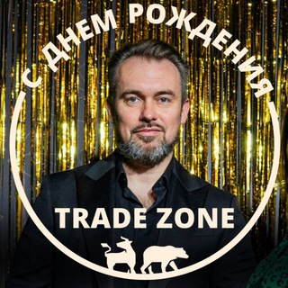 ДЕНЬ ОНЛАЙН ТОРГОВЛИ С TRADEZONE