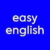 EASY ENGLISH | АНГЛИЙСКИЙ