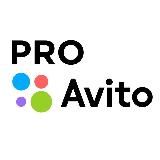 PRO AVITO | ПРОДАЖИ НА АВИТО ДОСТУПНЫМ ЯЗЫКОМ