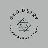 GEO.METRY - НАТУРАЛЬНЫЕ КАМНИ И МИНЕРАЛЫ