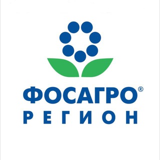 ФОСАГРО-РЕГИОН