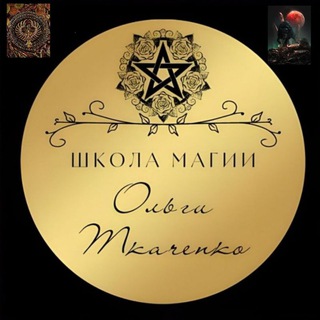 ШКОЛА МАГИИ VELES