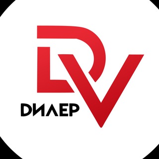 DEALERDV.RU - ТВОЙ ПОМОЩНИК В ПОКУПКЕ АВТО