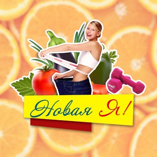 ПРАВИЛЬНОЕ ПИТАНИЕ | ПОХУДЕНИЕ