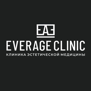 EVERAGE CLINIC | КОСМЕТОЛОГИЯ