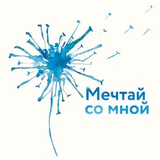 ПРОЕКТ «МЕЧТАЙ СО МНОЙ»/ АКЦИЯ «ЁЛКА ЖЕЛАНИЙ»