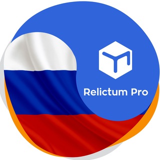 RELICTUM PRO || НОВОСТИ