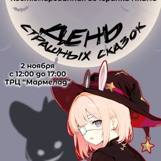 АНИМЕ-МАГАЗИН AKAMI В ТРЦ 