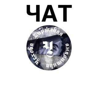 АНАЛИТИКА ОТ ЧЕХОВА CHAT